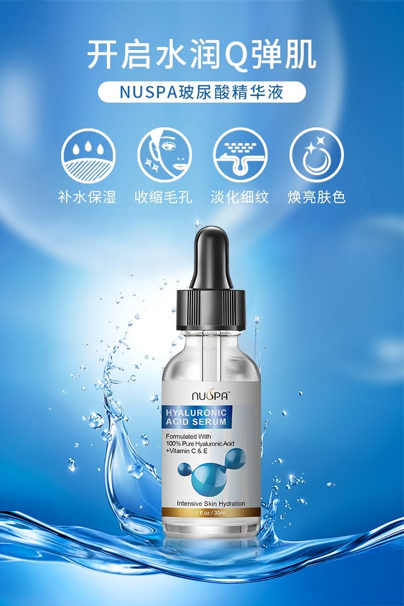 NUSPA Hyaluronic Acid Facial Serum