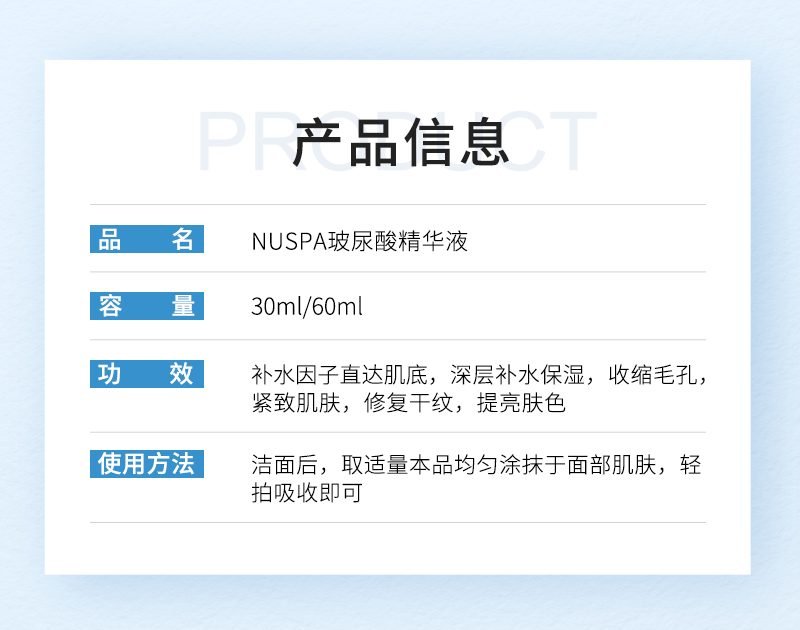NUSPA Hyaluronic Acid Facial Serum