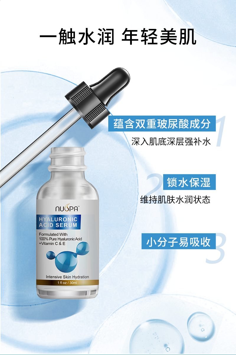 NUSPA Hyaluronic Acid Facial Serum