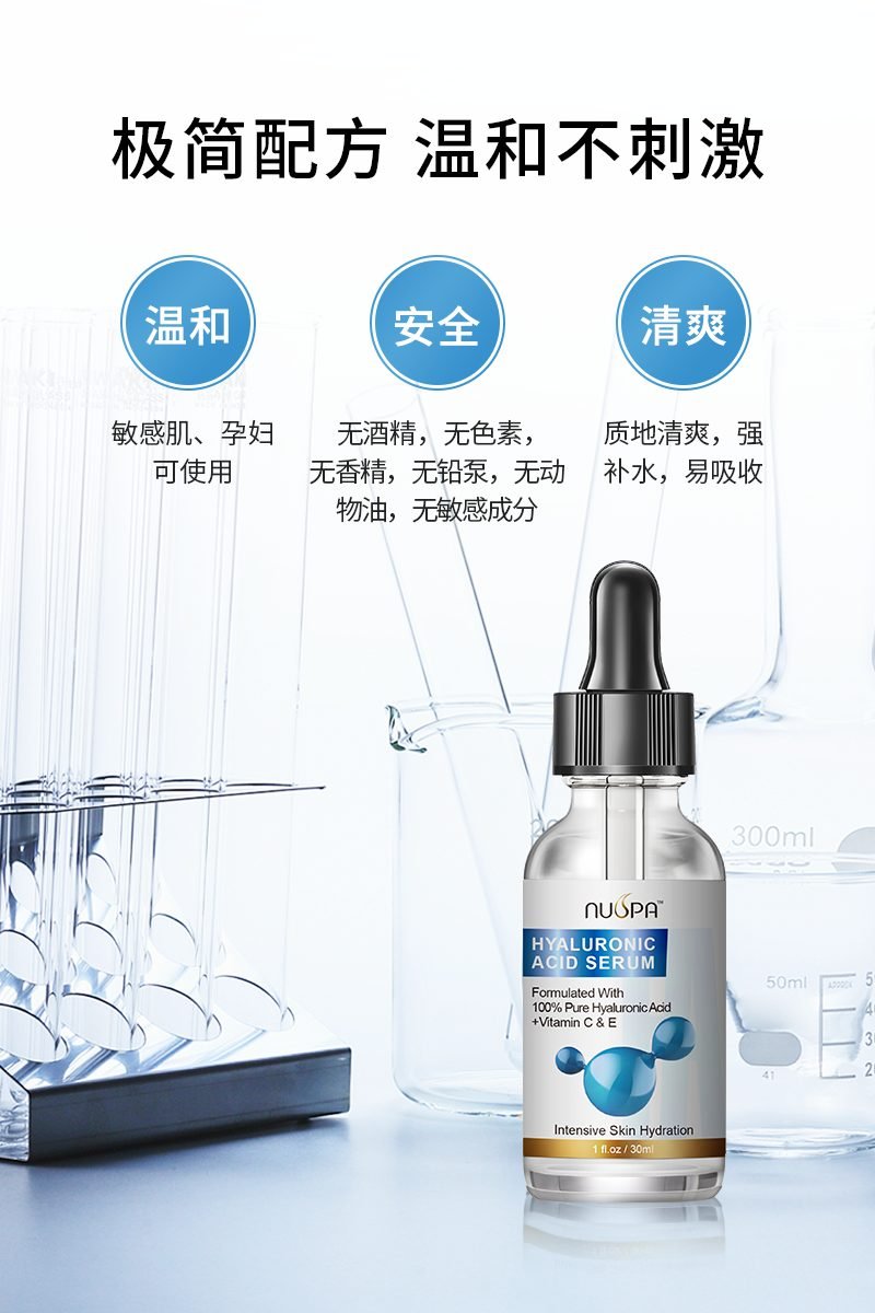 NUSPA Hyaluronic Acid Facial Serum