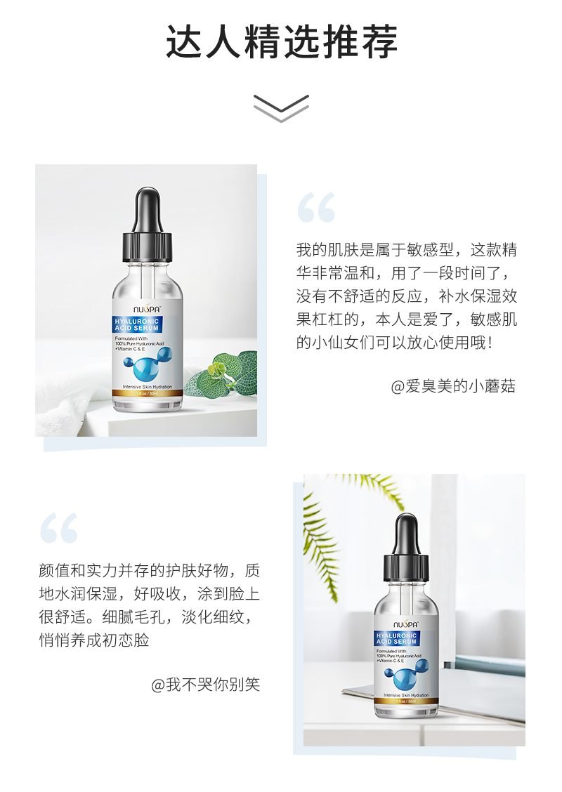 NUSPA Hyaluronic Acid Facial Serum